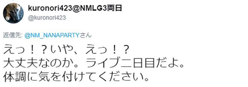 《水樹奈奈趕場超瘋狂》今天下午連跑兩場演唱會 粉絲佩服體力如鬼神…… - 圖片9