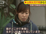 《小一女童露營場失蹤事件》媽媽受訪的模樣不夠憔悴?頭髮變整齊還被網友罵作秀…… 《小一女童露營場失蹤事件》媽媽受訪的模樣不夠憔悴?頭髮變整齊還被網友罵作秀……