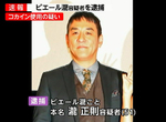 《瀧正則吸毒被捕》演出作品陷入自肅災難 木村之龍已經搶先刪光光…… 《瀧正則吸毒被捕》演出作品陷入自肅災難 木村之龍已經搶先刪光光……