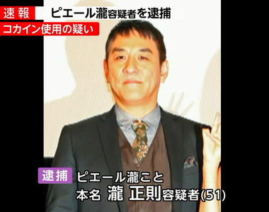 《瀧正則吸毒被捕》演出作品陷入自肅災難 木村之龍已經搶先刪光光……
