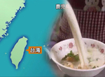 《星悅航空搶救台灣航線》主打台式早餐的強大魅力?掌握名古屋人的胃就先從早餐開始…… 《星悅航空搶救台灣航線》主打台式早餐的強大魅力?掌握名古屋人的胃就先從早餐開始……