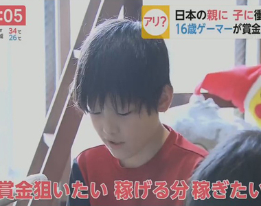 《想當電競選手的小學生》經過6年之後出面分享現況 還有在追逐當年的電競夢嗎?