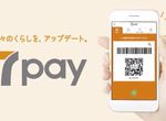《史上最爛行動支付》日本7-11強推7pay 竟然爛到無以復加三個月滅亡…… 《史上最爛行動支付》日本7-11強推7pay 竟然爛到無以復加三個月滅亡……