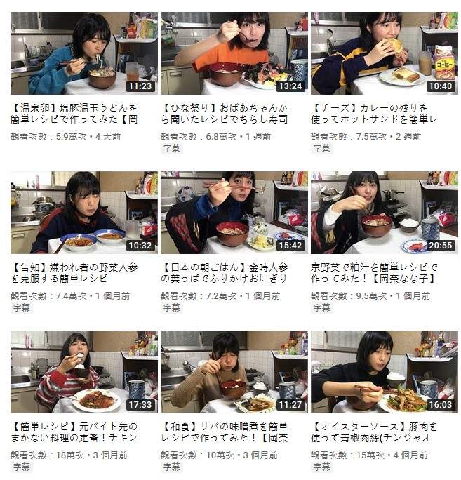 日本正妹廚師《岡奈なな子》用最樸素的方式拍攝日常料理影片給你看 - 圖片2 日本正妹廚師《岡奈なな子》用最樸素的方式拍攝日常料理影片給你看 - 圖片2