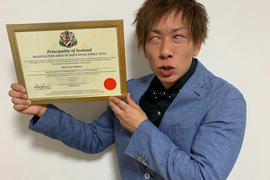《史上第一AV男爵》AV男優清水健升級貴族?改一個字神清氣爽繼續拍片…… 《史上第一AV男爵》AV男優清水健升級貴族?改一個字神清氣爽繼續拍片……