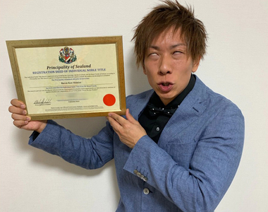 《史上第一AV男爵》AV男優清水健升級貴族？改一個字神清氣爽繼續拍片……