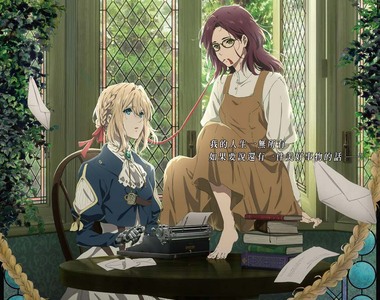 京阿尼劇場版《紫羅蘭永恆花園外傳》美如詩的畫面 雋永的感情 看預告就想哭了......