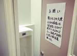 請勿隨地大便《便利商店的廁所告示》完全無法理解為什麼要在小便斗上大號啊(汗) 請勿隨地大便《便利商店的廁所告示》完全無法理解為什麼要在小便斗上大號啊(汗)