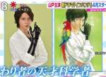 《山下智久》最新日劇《破案神手》挑戰裝上義手的天才科學家 《山下智久》最新日劇《破案神手》挑戰裝上義手的天才科學家