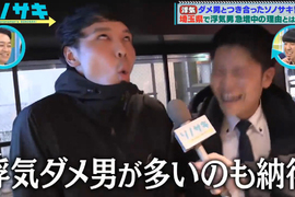 《日本劈腿男大調查》埼玉縣3分之1男人腳踏兩條船 竟然是因為電車路網太方便? 《日本劈腿男大調查》埼玉縣3分之1男人腳踏兩條船 竟然是因為電車路網太方便?
