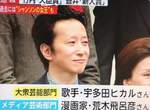 不老不死系漫畫家《荒木飛呂彥》榮獲日本文化廳藝術選獎大臣賞,58歲超緊緻肌膚引熱議 不老不死系漫畫家《荒木飛呂彥》榮獲日本文化廳藝術選獎大臣賞,58歲超緊緻肌膚引熱議