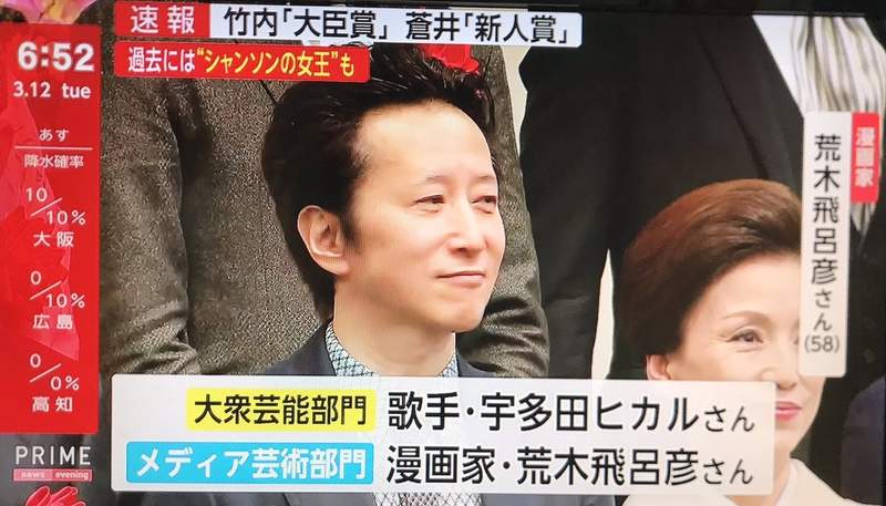 不老不死系漫畫家 荒木飛呂彥 榮獲日本文化廳藝術選獎大臣賞 58歲超緊緻肌膚引熱議