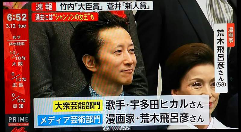 不老不死系漫畫家 荒木飛呂彥 榮獲日本文化廳藝術選獎大臣賞 58歲超緊緻肌膚引熱議