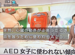 《不敢對女生用AED》日本女高中生發明不脫衣救命墊 被吐槽羞恥難道比性命還重要? 《不敢對女生用AED》日本女高中生發明不脫衣救命墊 被吐槽羞恥難道比性命還重要?
