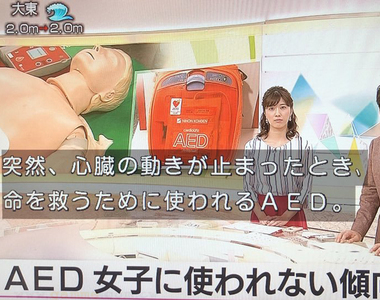 《不敢對女生用AED》日本女高中生發明不脫衣救命墊 被吐槽羞恥難道比性命還重要？