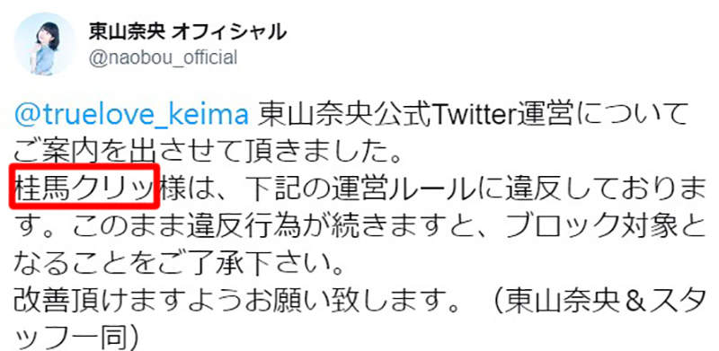 聲優跟蹤狂風波 變態長年騷擾東山奈央誓言絕不放棄跟她結婚生小孩