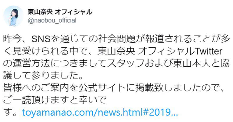聲優跟蹤狂風波 變態長年騷擾東山奈央誓言絕不放棄跟她結婚生小孩