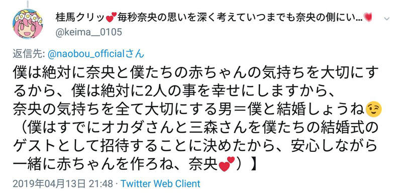 聲優跟蹤狂風波 變態長年騷擾東山奈央誓言絕不放棄跟她結婚生小孩