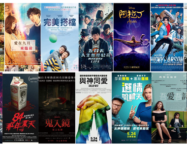 宅宅週報《5月第4週上映電影》阿拉丁、五月天挑戰最強殺手