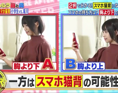 《智慧型手機駝背》拿手機姿勢關係到全身健康？胸部的相對位置影響差很大……