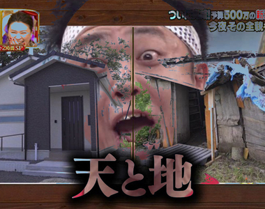 《改造破爛老家炎上》藝人500萬蓋新家孝親 綜藝節目笑稱公共廁所引眾怒……