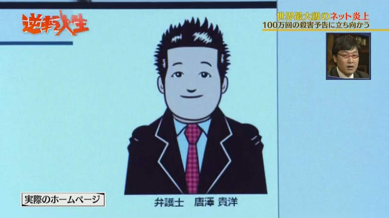 炎上律師分析網路生態 愛搞炎上都是孤獨的人 超有名惡搞素材再炎上