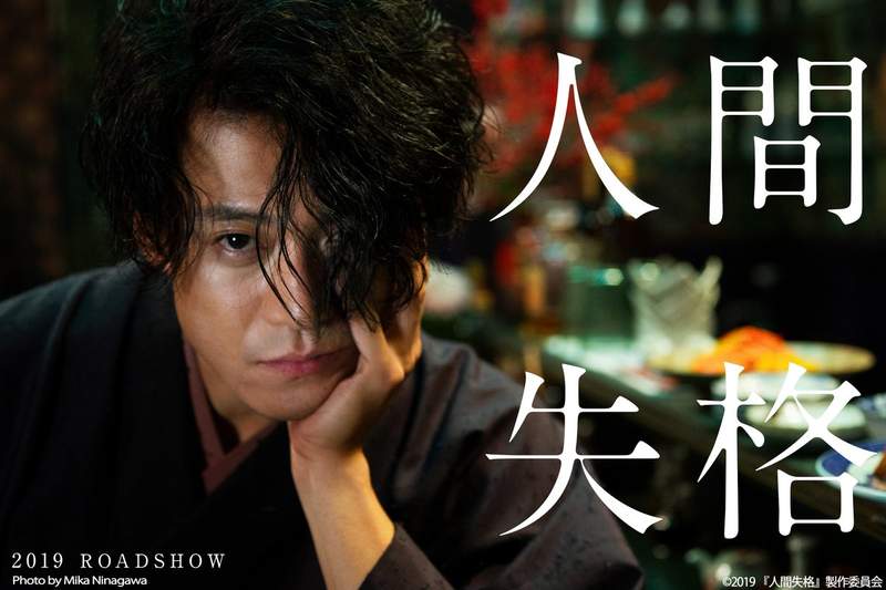 小栗旬×蜷川實花《人間失格》日本文學史上最高傑作再度翻拍電影 - 圖片1 小栗旬×蜷川實花《人間失格》日本文學史上最高傑作再度翻拍電影 - 圖片1