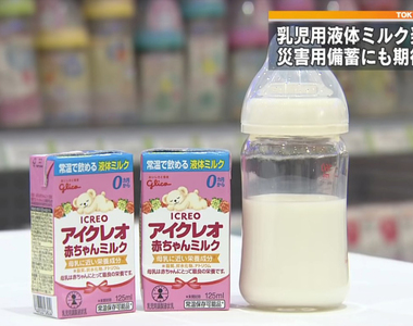 《嬰兒配方奶炎上》媽媽網友抗議商品歧視 主打母乳的優點難道錯了嗎……