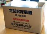 能夠終結賴床的《定時起床裝置》換作是我一定把東西挪開繼續睡XD 能夠終結賴床的《定時起床裝置》換作是我一定把東西挪開繼續睡XD