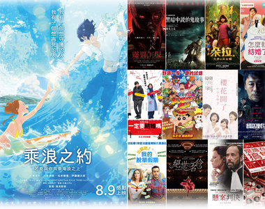 宅宅週報《8月第2週上映電影》今夏最感人「乘浪之約」鬼才導演湯淺政明睽違兩年新作