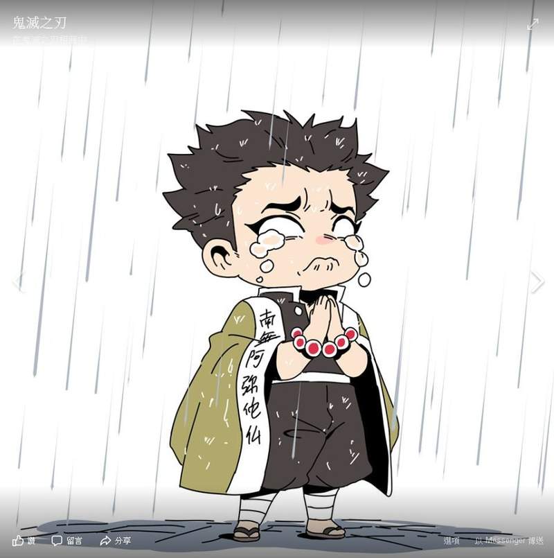鬼滅之刃小劇場《九柱vs雨天》其實富岡先生從來就沒感受過下雨？ | 宅宅新聞