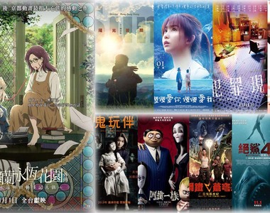 宅宅週報《11月第1週上映電影》京阿尼「紫羅蘭永恆花園」令人感動的故事未完待續