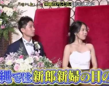 日本節目特集《沖繩人的特有文化》意外發現婚禮習慣跟台灣的相同之處...
