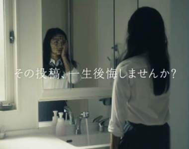 《日本廣告訴出網路霸凌嚴重性》你的酸言酸語可能就像刺青永遠烙印別人心裡...