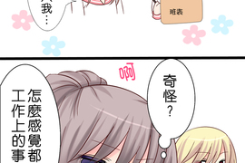 cosplay咖啡廳 第16話 cosplay咖啡廳 第16話