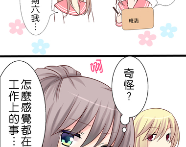 cosplay咖啡廳 第16話