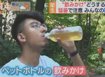 《夏天飲料食物中毒》寶特瓶喝一半超危險 麥茶竟然是最恐怖的飲料…… 《夏天飲料食物中毒》寶特瓶喝一半超危險 麥茶竟然是最恐怖的飲料……