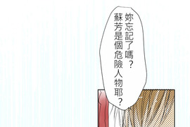 我的汪汪男友 第16話 我的汪汪男友 第16話