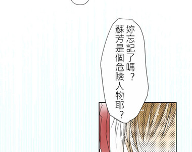 我的汪汪男友 第16話