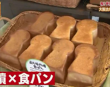 《大阪堺市古墳商機》古墳麵包古墳魚板古墳咖哩 凡事扯上古墳都能撈一筆?