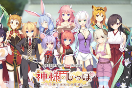 《十二生肖18禁遊戲》供奉12位干支神的神社 親近動物的少年獨享美少女後宮…… 《十二生肖18禁遊戲》供奉12位干支神的神社 親近動物的少年獨享美少女後宮……