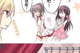 cosplay咖啡廳 第17話 cosplay咖啡廳 第17話