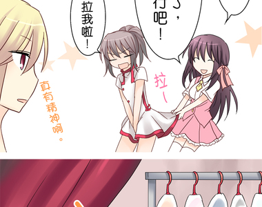 cosplay咖啡廳 第17話