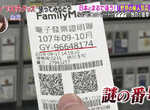 《台灣發票冷知識》綜藝節目探訪台灣便利商店 超羨慕發票可以賺獎金… 《台灣發票冷知識》綜藝節目探訪台灣便利商店 超羨慕發票可以賺獎金…