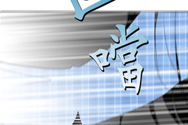 我的汪汪男友 第18話