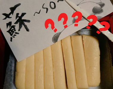 《蘇》男友親手做的白色情人節回禮,「蘇」到底是什麼東西?