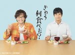 BL漫畫《昨日的美食》真人日劇情報解禁 西島秀俊&內野聖陽配對雙主演❤ BL漫畫《昨日的美食》真人日劇情報解禁 西島秀俊&內野聖陽配對雙主演❤