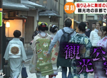 《日本觀光地問題》宣傳解說落伍無法滿足外國人 不花錢的觀光客只是觀光公害…… 《日本觀光地問題》宣傳解說落伍無法滿足外國人 不花錢的觀光客只是觀光公害……