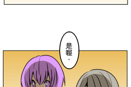 撲克臉女孩 第94話 撲克臉女孩 第94話