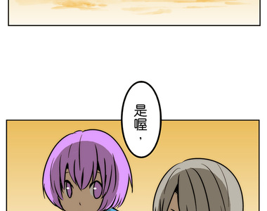 撲克臉女孩 第94話